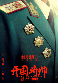 岳母萬萬睡